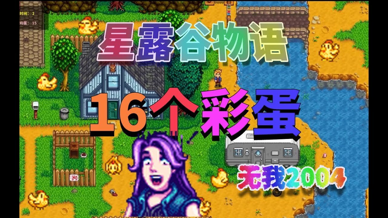 饥荒 重制版 截图18