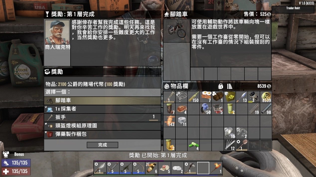 糖豆人：终极淘汰赛 豪华版 截图21