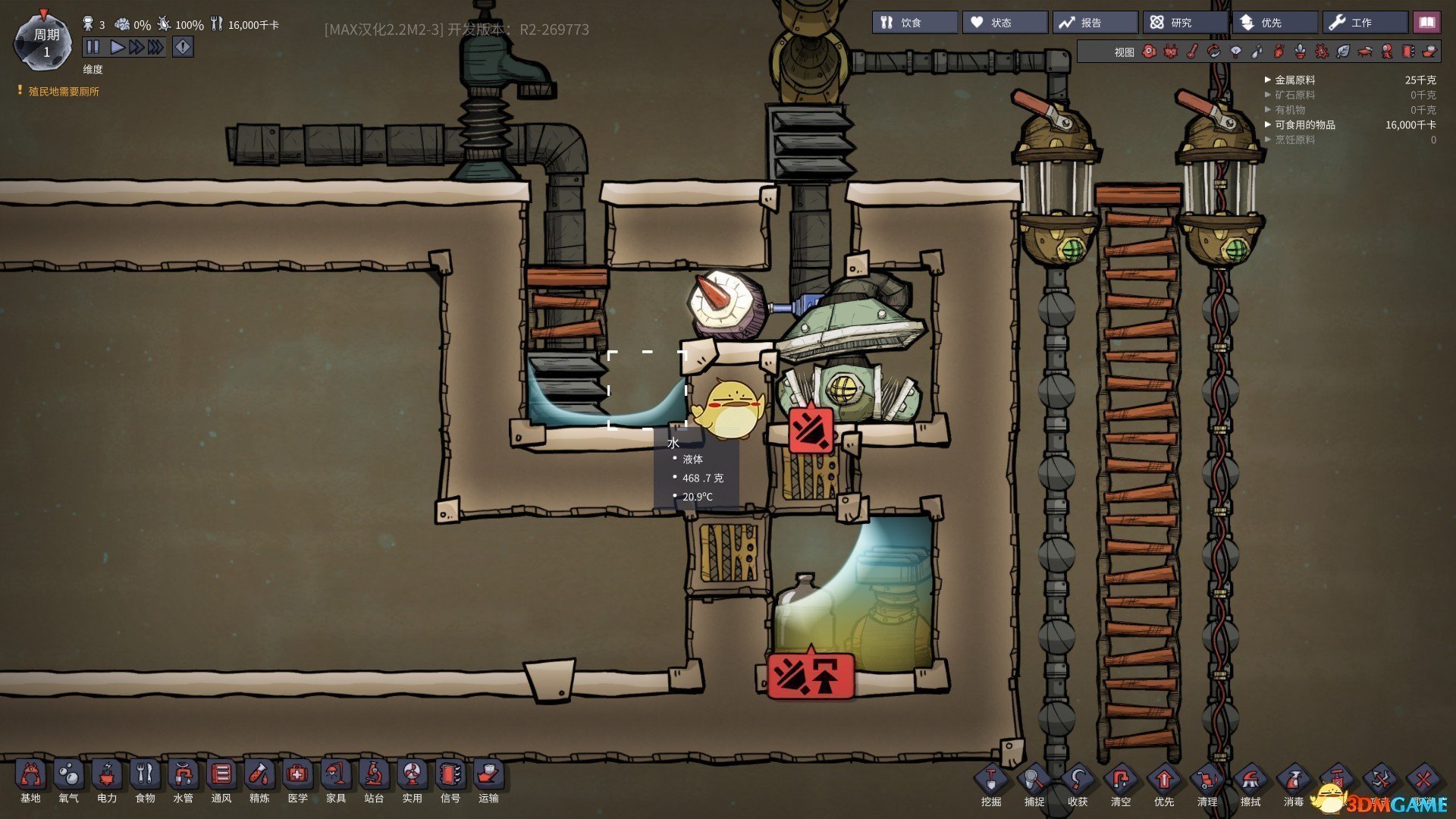 破晓传说 重制版 截图8