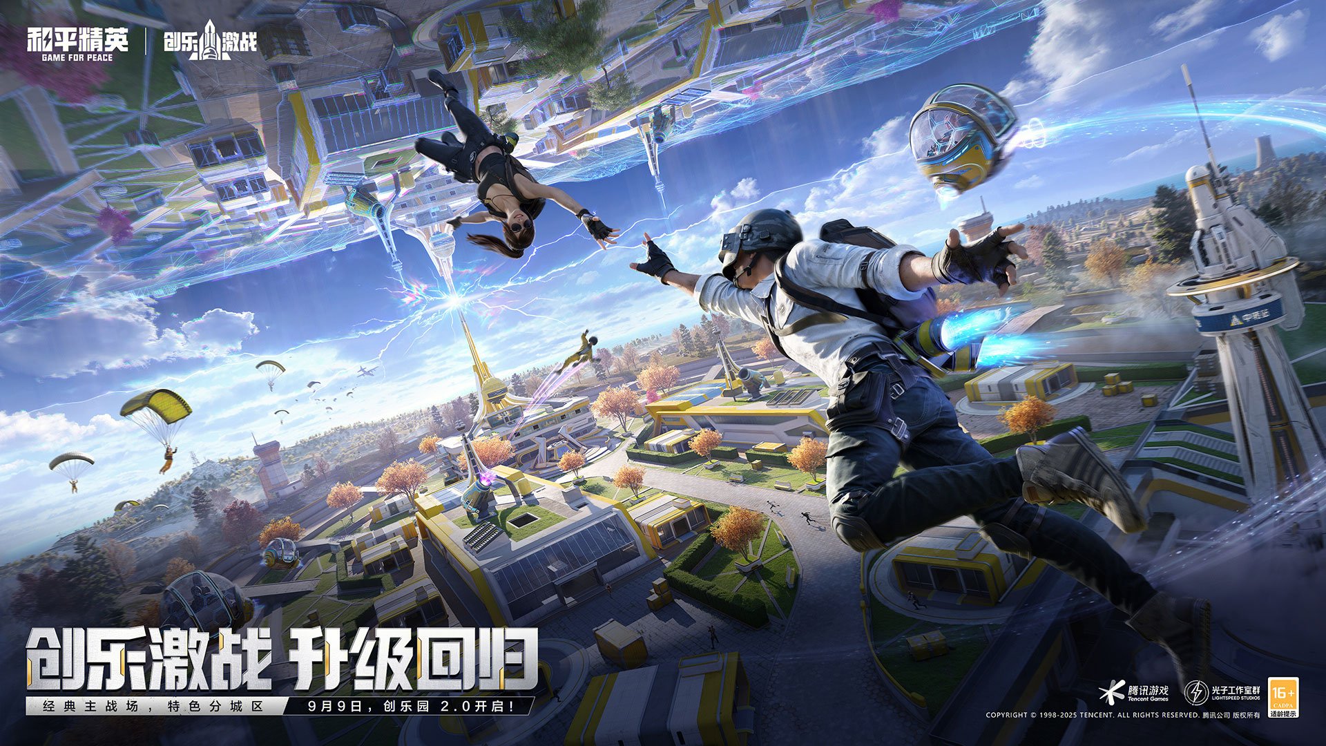 破晓传说 重制版 截图5