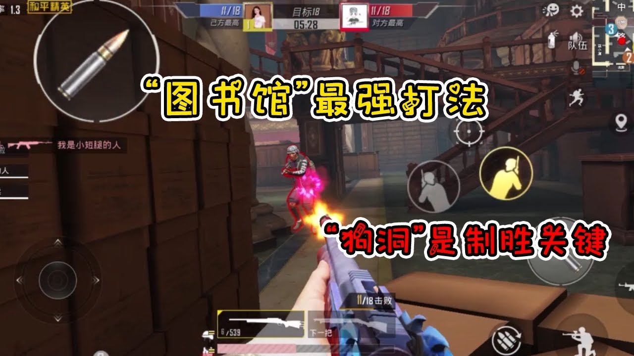 破晓传说 重制版 截图19