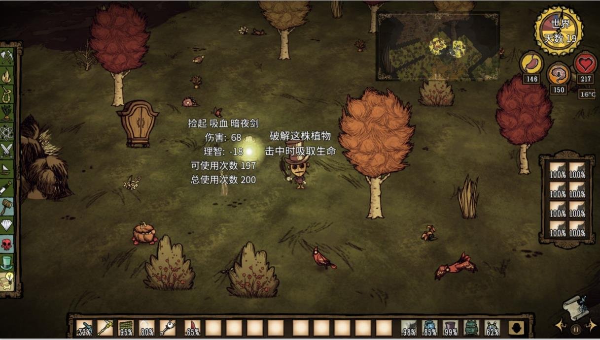 英雄联盟 年度版 截图16